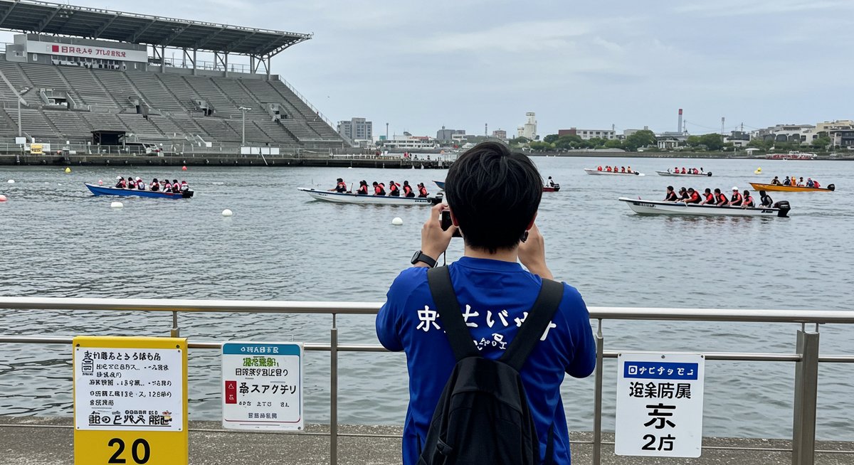 競艇 写真 禁止